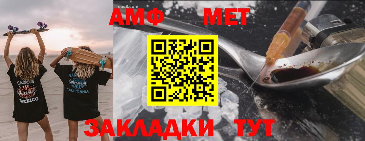 Электрогорск  Амфетамин Розовый  Amphetamine  Вход с VPN 
