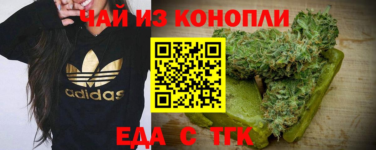 Электрогорск  Печенье с ТГК марихуана  Вход с VPN 