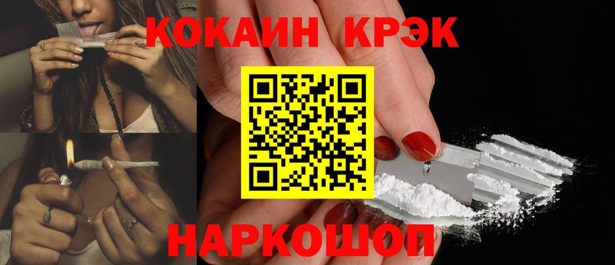Cocaine Эквадор Электрогорск