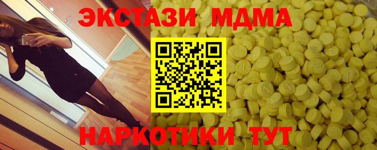 Ecstasy  Ecstasy mix  Вход с VPN  Электрогорск 