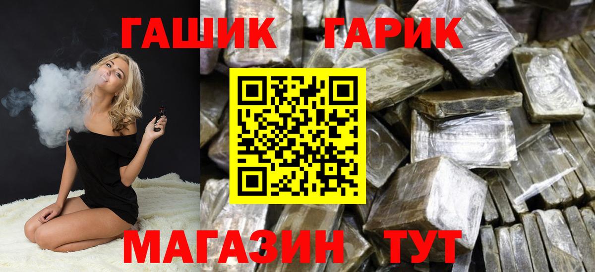ГАШИШ Cannabis  Гашиш гарик  Электрогорск  Вход с VPN 