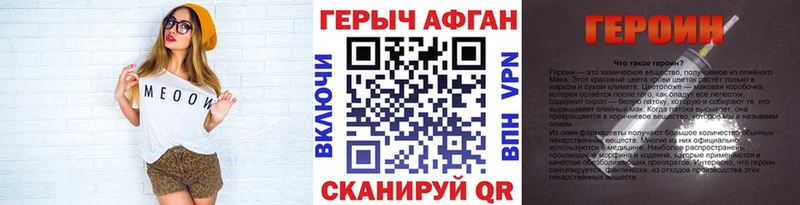 Героин хмурый  Электрогорск 