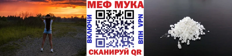 МЕФ мяу мяу  магазин продажи   Электрогорск 