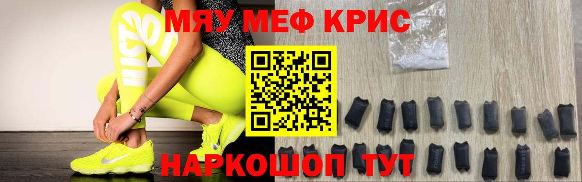Мефедрон мука  Меф  Электрогорск  МЯУ-МЯУ мука  Вход с VPN 