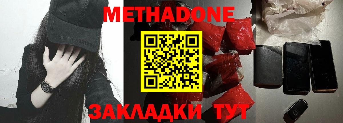 Электрогорск  Метадон methadone  Метадон мёд  маркетплейс формула  Вход с VPN 