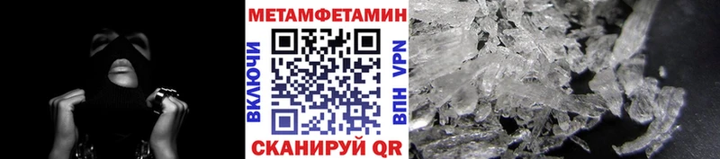 Метамфетамин пудра  Электрогорск 