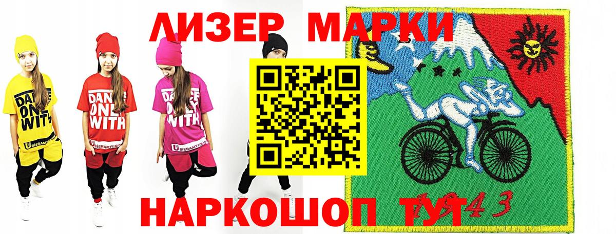 Марки NBOMe 1,8мг Электрогорск