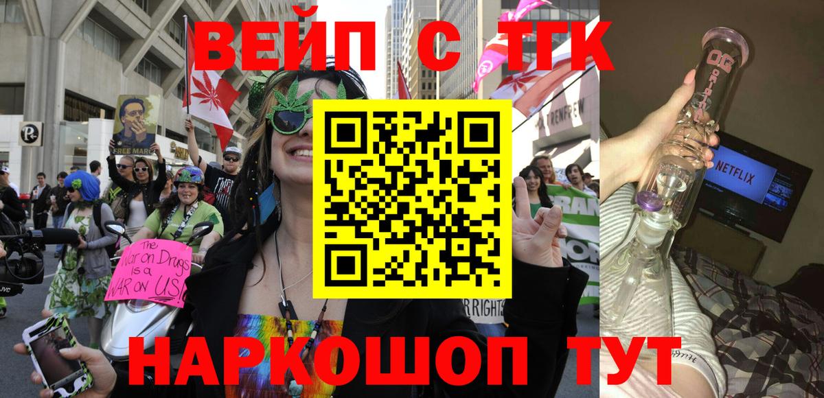 ТГК концентрат Электрогорск