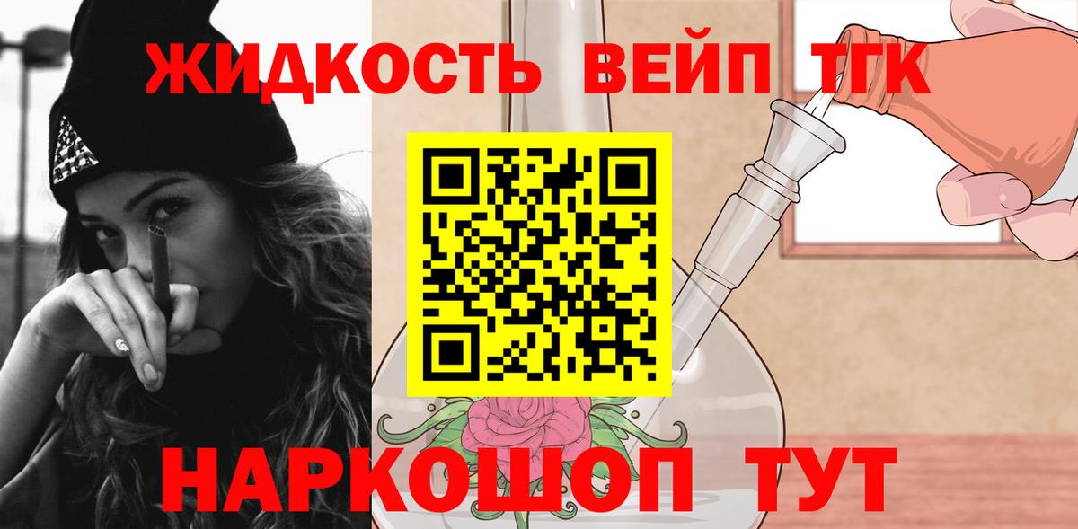 Электрогорск  ТГК THC oil  Вход с VPN  ТГК Wax 