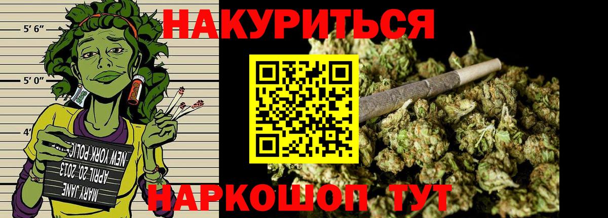 Бошки Шишки план  Бошки марихуана VHQ  Вход с VPN  Канабис MAZAR  Электрогорск 